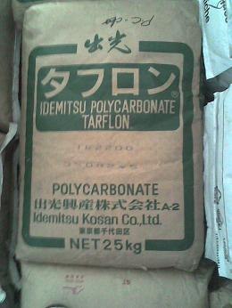 供应聚碳酸酯PC