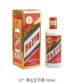 供应茅台王子酒