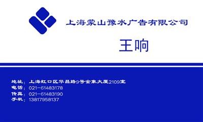 供应临汾晚报 广告 