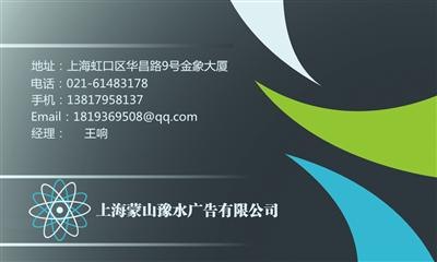 供应介休报 广告 