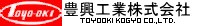 日本TOYOOKI丰兴