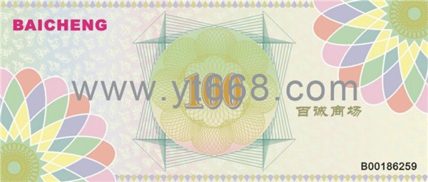 供应优惠券，防伪印刷