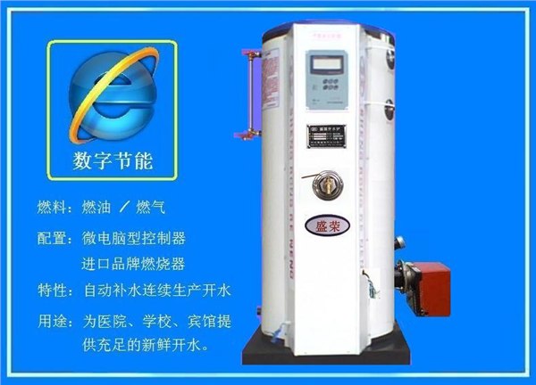 供应工厂学校用燃油燃气开水炉