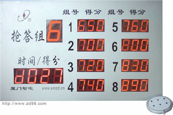 供应知识竞赛抢答 抢答仪 微电脑抢答器 