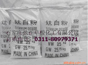 供应锐钛型钛白粉