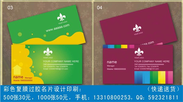 供应彩色名片