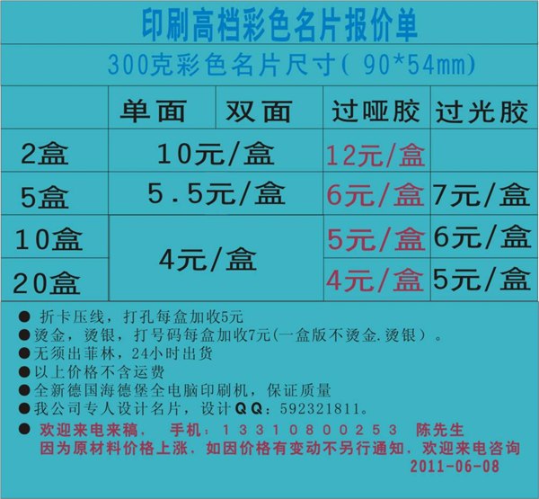 供应彩色名片印刷