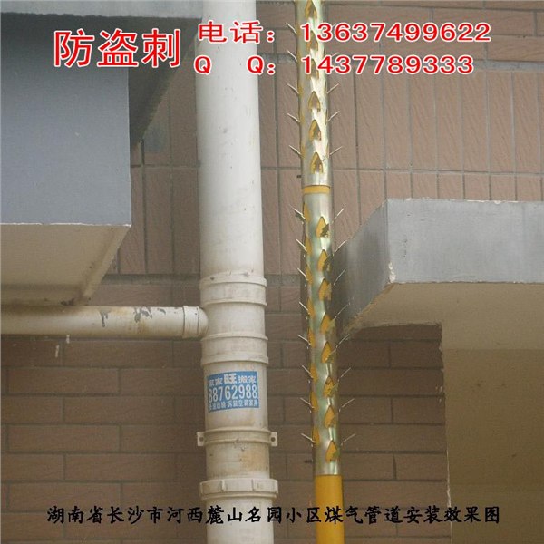 供应煤气管道防盗刺