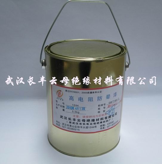 供应高电阻防晕漆 