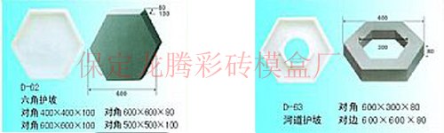 供应六角护坡 河道护坡塑料模盒模具