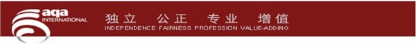 供应TS16949汽车质量管理体系认证