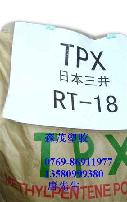 供应TPX 日本三井化学 MLL401 