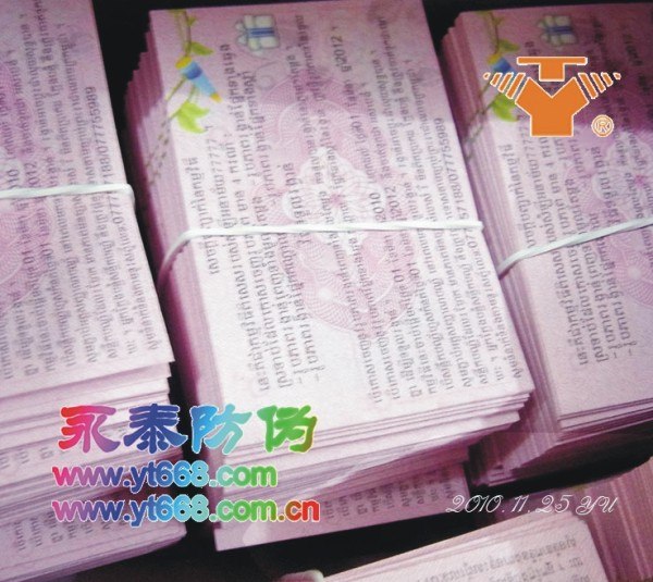 供应防伪烫印证书，票据单据防伪印刷