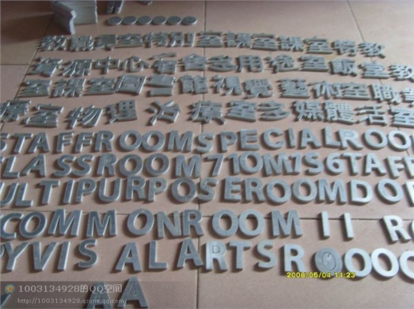 各种广告，英文字母切割加工