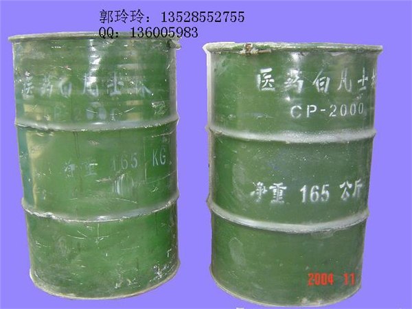 供应批发医用凡士林，