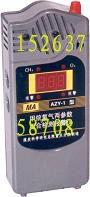 CZ425(A)型甲烷氧气两参数测定器(原AZY-1型)