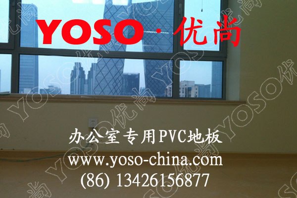 供应办公室PVC地胶/办公室防滑胶地板/办公大楼塑胶地板