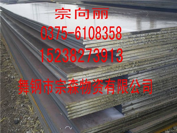 舞钢现货12Cr1MoVR，13MnNiMoR