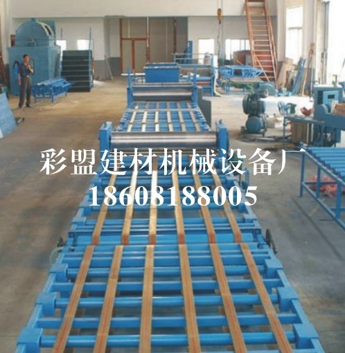 彩盟建材机械设备厂诚招各地菱镁防火板设备加盟商