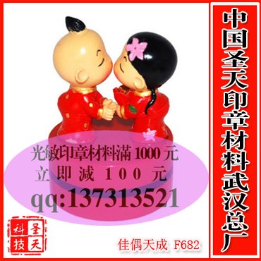 供应个性印章 人像印章 婚礼印章 