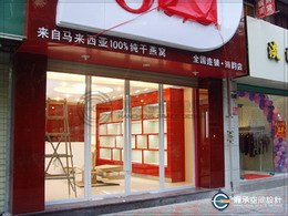 供应厦门店面装修、店面设计、