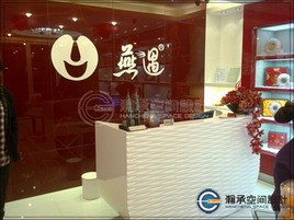 供应收银台、形象墙设计