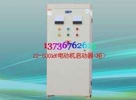 供应浙江30kW电动机软起动柜
