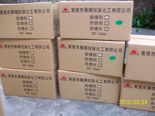 供应晨晖塑胶脱模剂