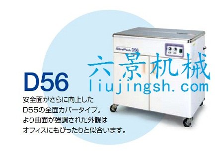 供应D56高台半自动打包机，半自动打包机，打包机厂家，打包机价格，打包机