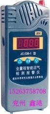 供应CJB100(A)型全量程智能甲烷检测报警仪(原JCDB-1型)