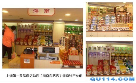 加盟【海南特产】小本资金起家，也可以发家致富当【休闲食品】连锁加盟老板