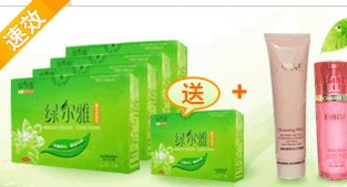 供应绿尔雅减肥茶“快速减肥产品”