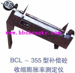 BCL-355、HSP-355混凝土收缩补偿仪