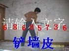 北京朝阳区专业铲墙皮 地板砖拆除 楼梯拆除