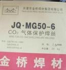 供应金桥J422碳钢焊条