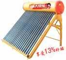 清大绿能圣能王系列太阳能热水器