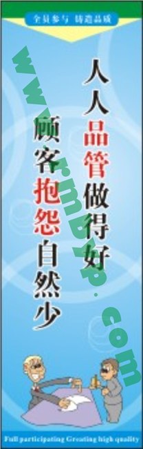 供应品质标语