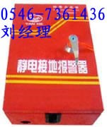 山东JDB静电接地报警器，防静电接地装置