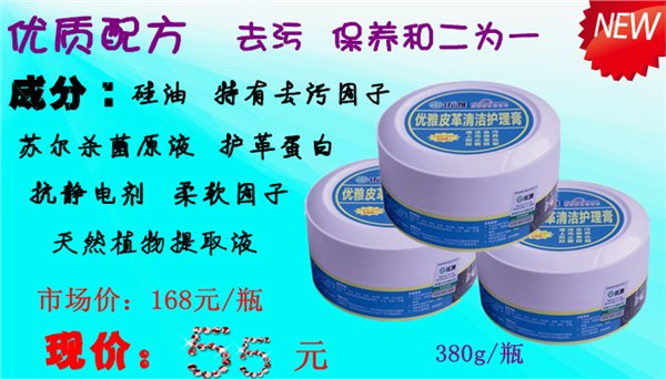 供应皮革清洁护理膏