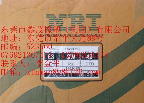 供应老泰国NRT乳胶丝