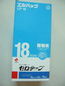 供应南京米其邦LP-18胶带/南京米其邦胶带