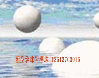 供应新型珍珠岩漂珠