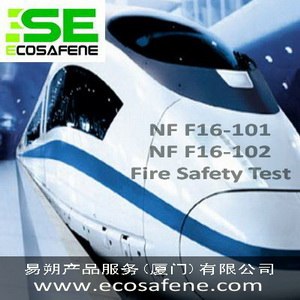 供应法国电子产品I等级燃烧测试