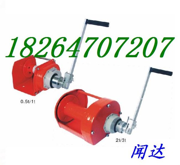 手摇卷扬机，3T手摇卷扬机,2T手摇卷扬机,卷扬机