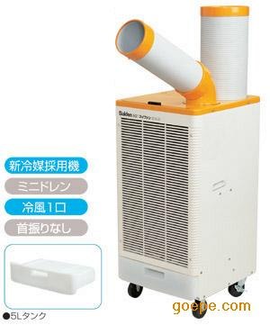  日本瑞电 工业冷风机 冷气机