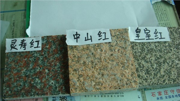 供应 皇室红花岗岩 花岗岩生产厂