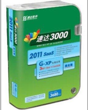 供应行业软件
