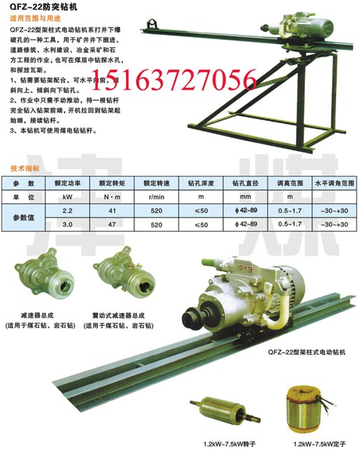 供应2KW岩石电钻   KHYD40岩石电钻 
