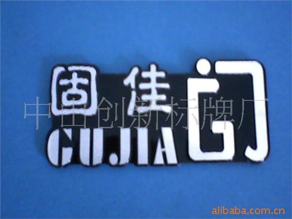 供应铭牌.金属标牌