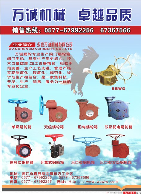 供应阀门蜗轮，手轮